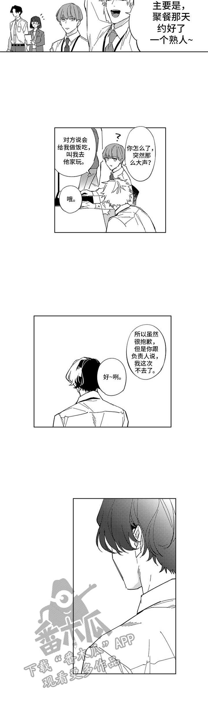 第20话6