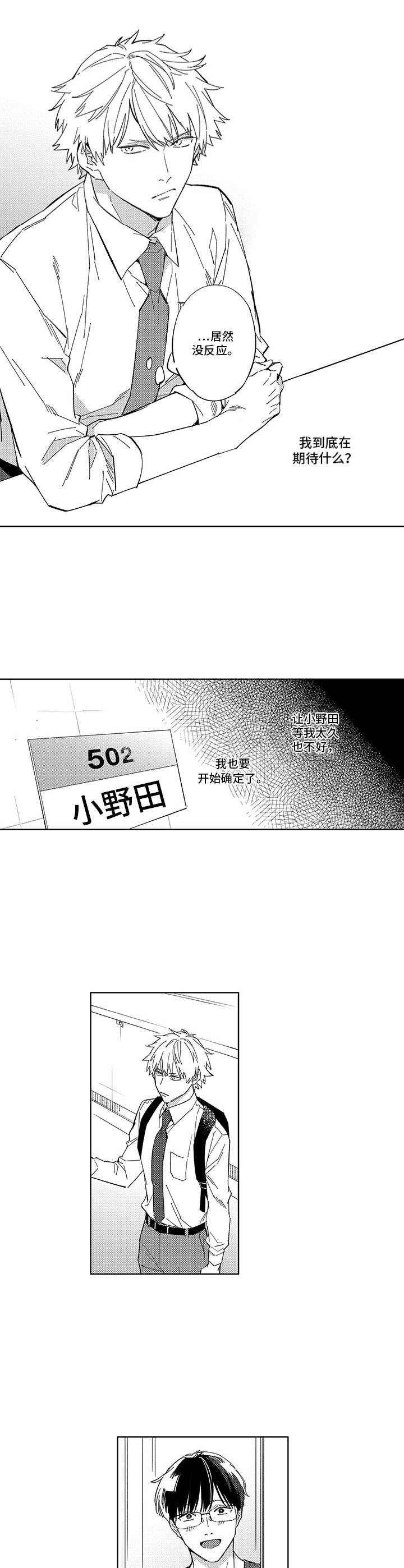 第20话7