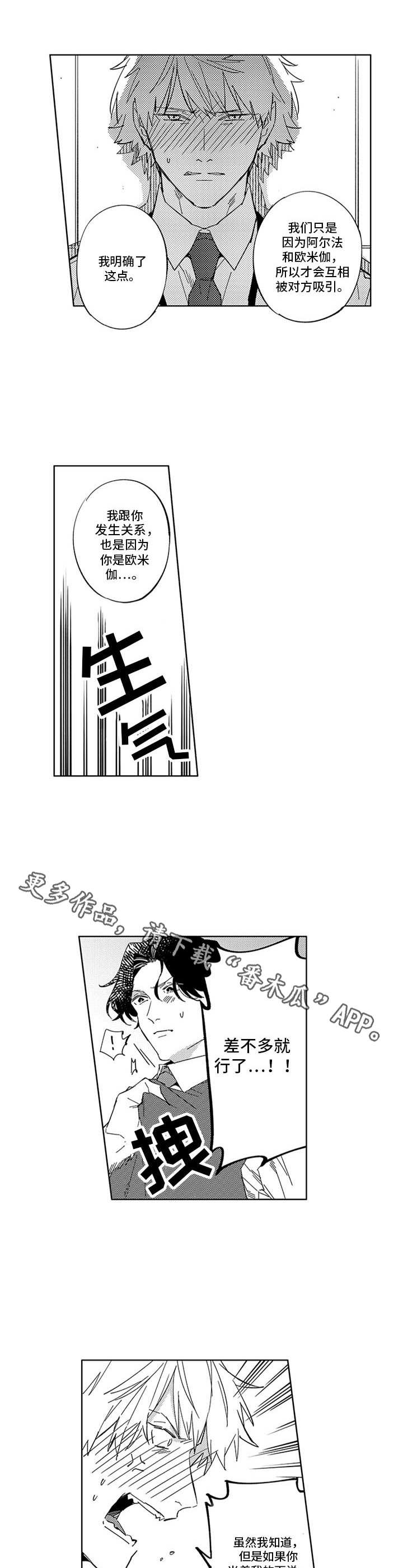 第19话10