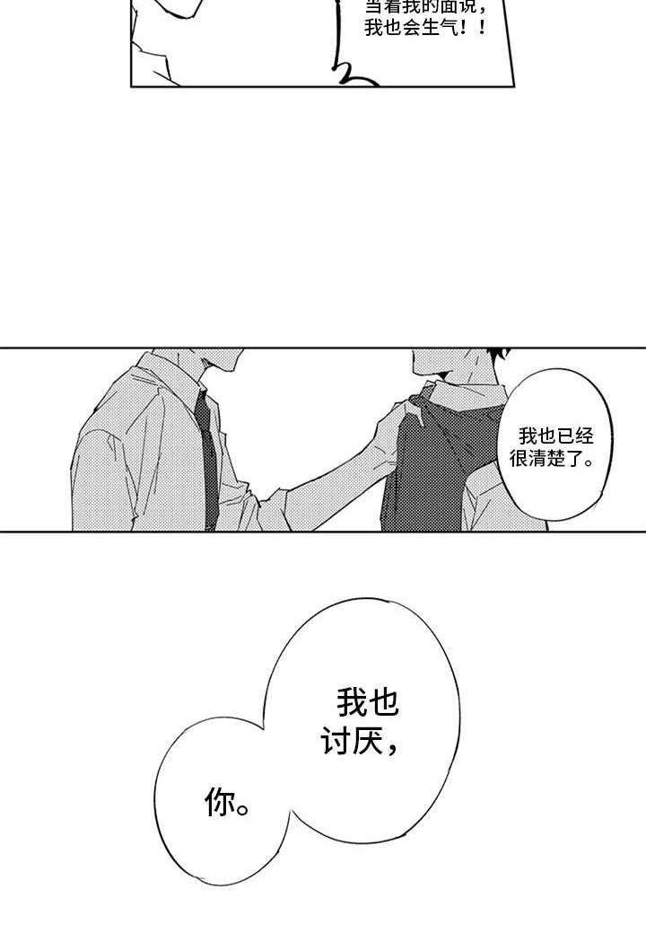 第19话11