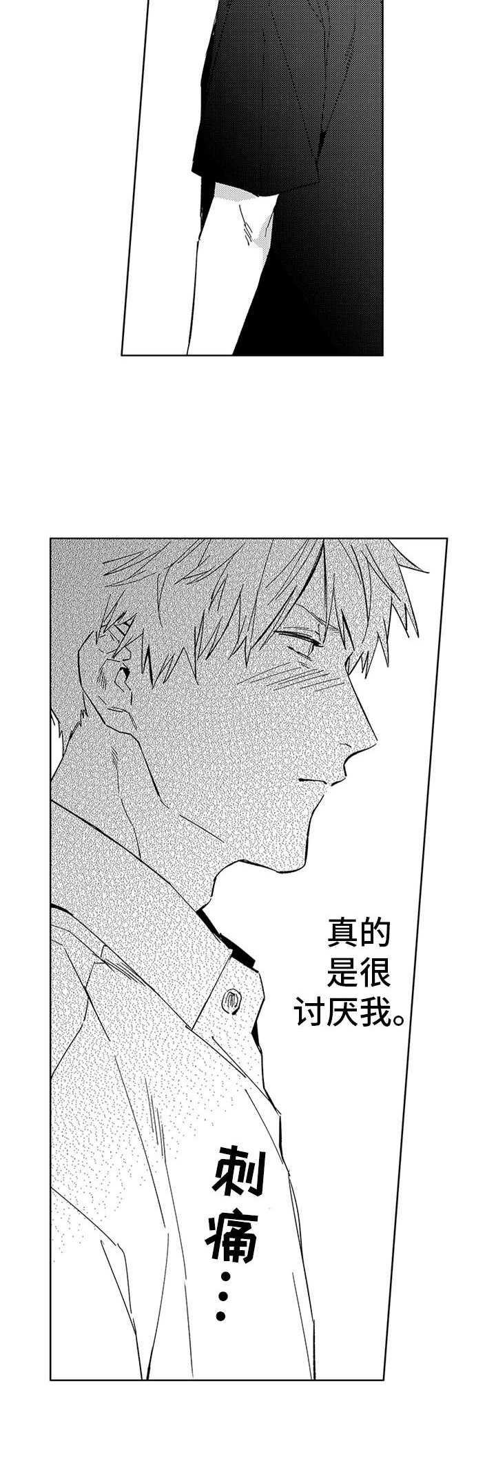 第19话3
