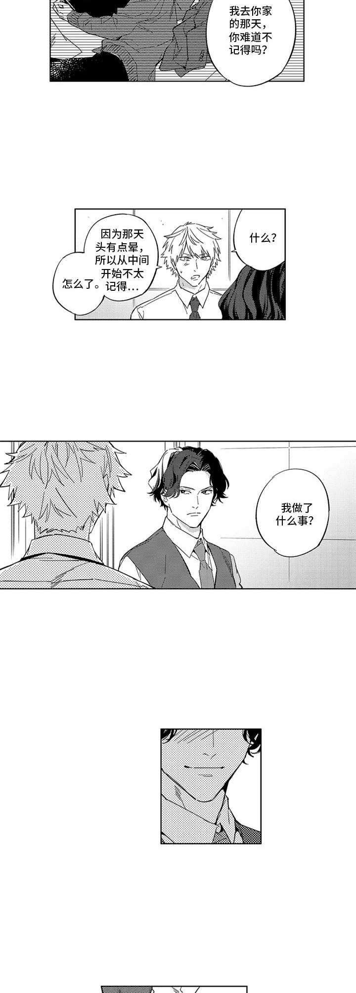 第19话7