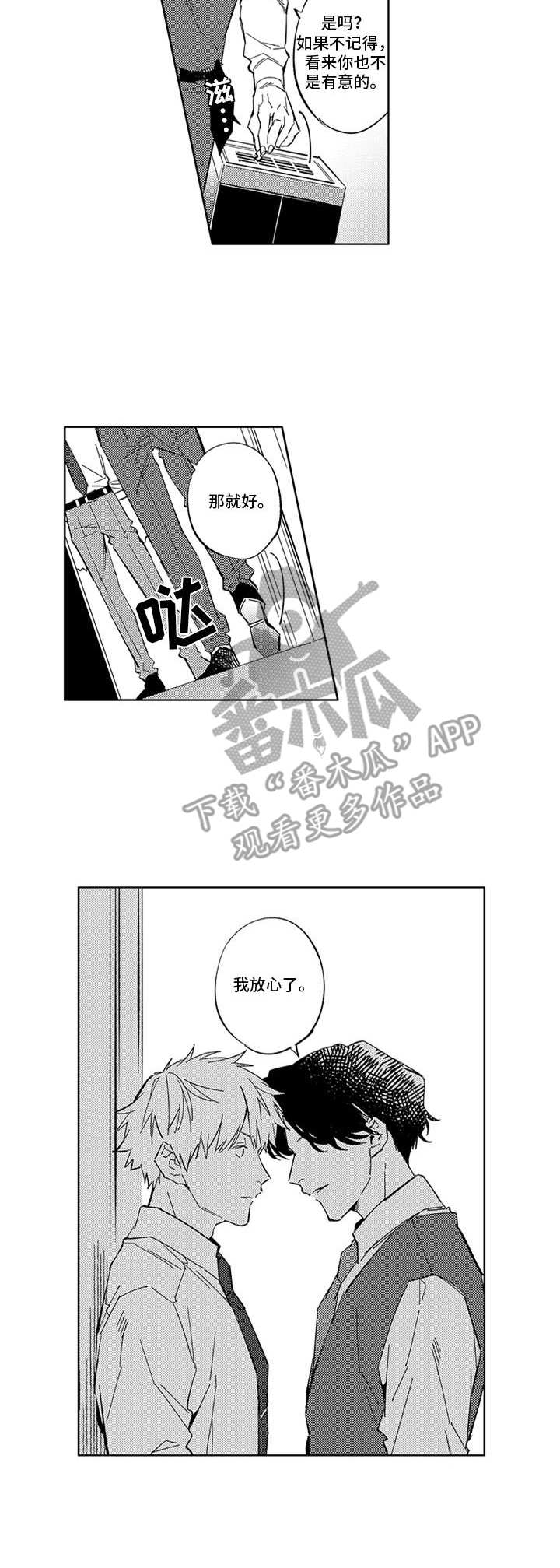 第19话8