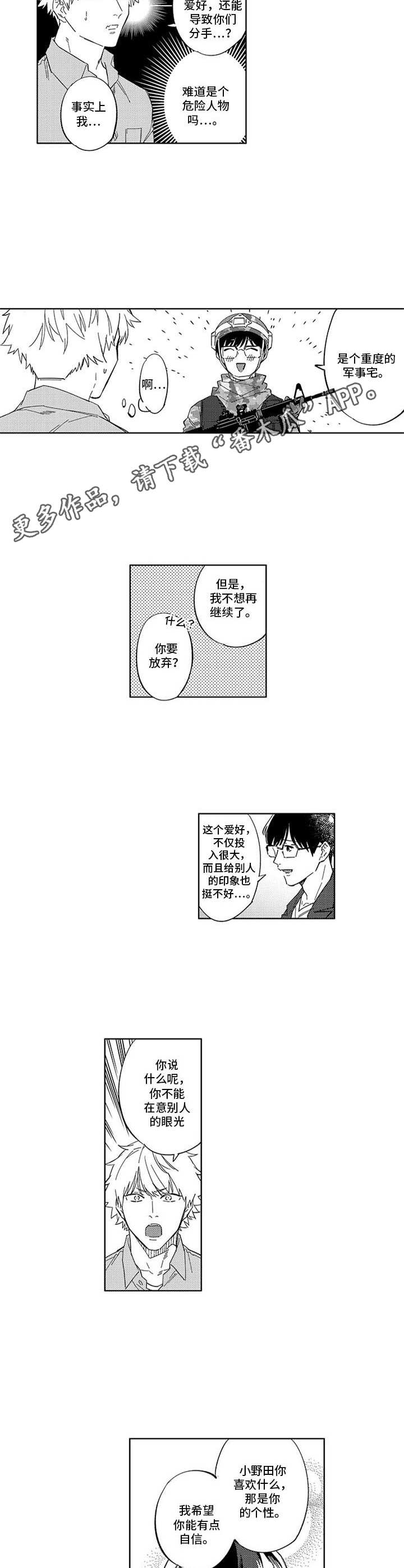 第18话3