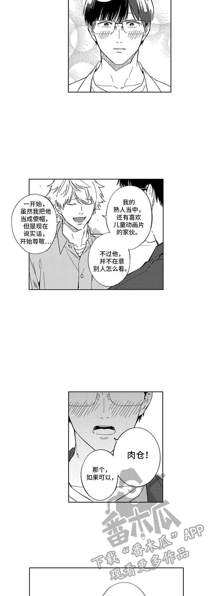 第18话4