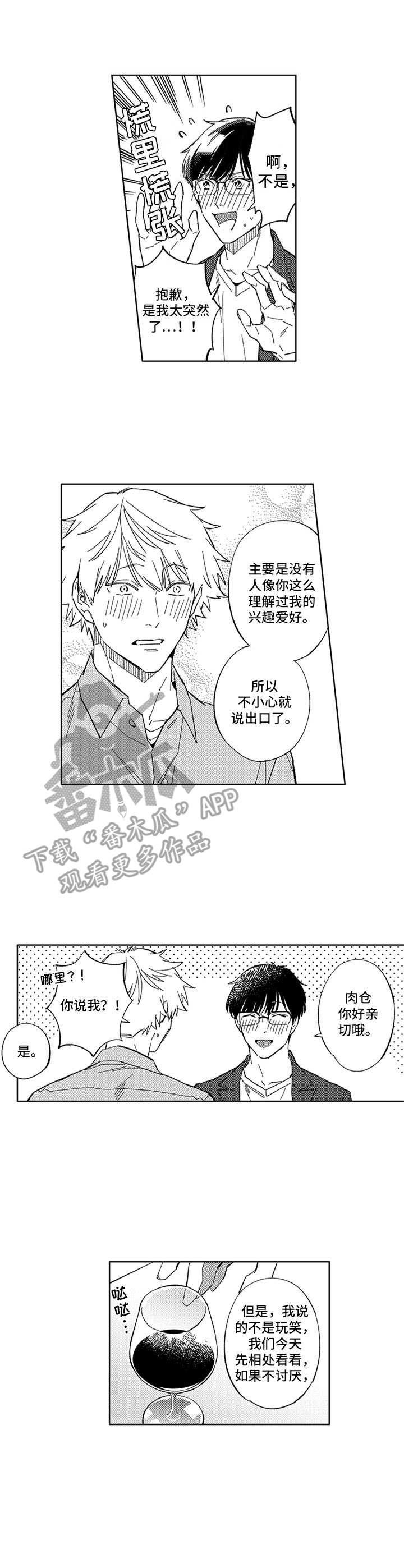 第18话6