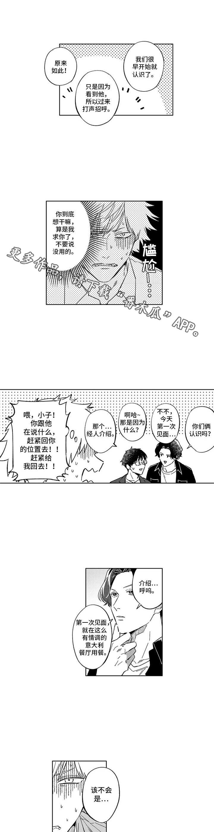 第18话8