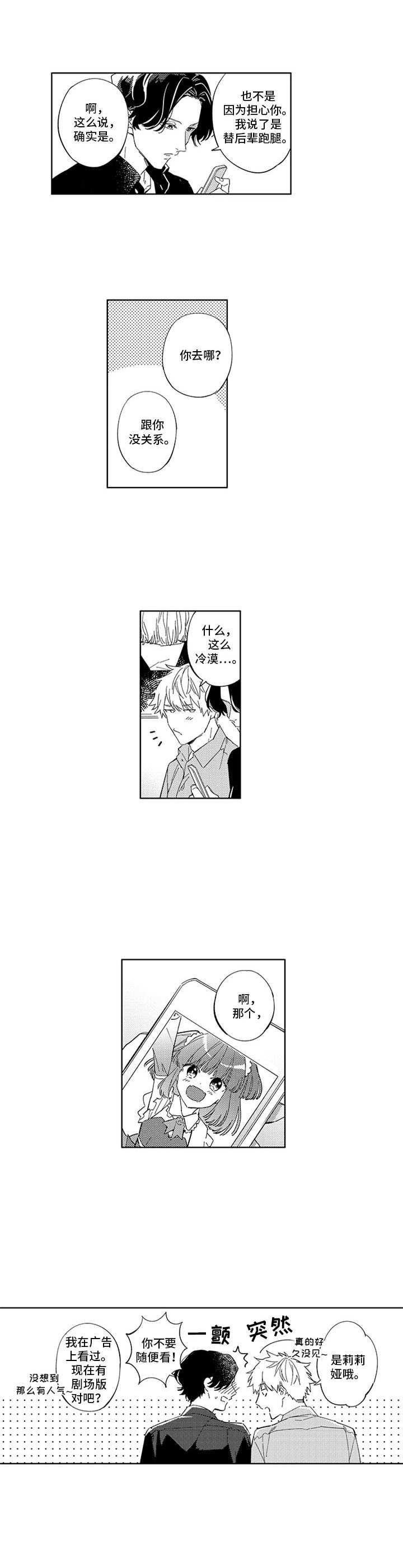 第17话2