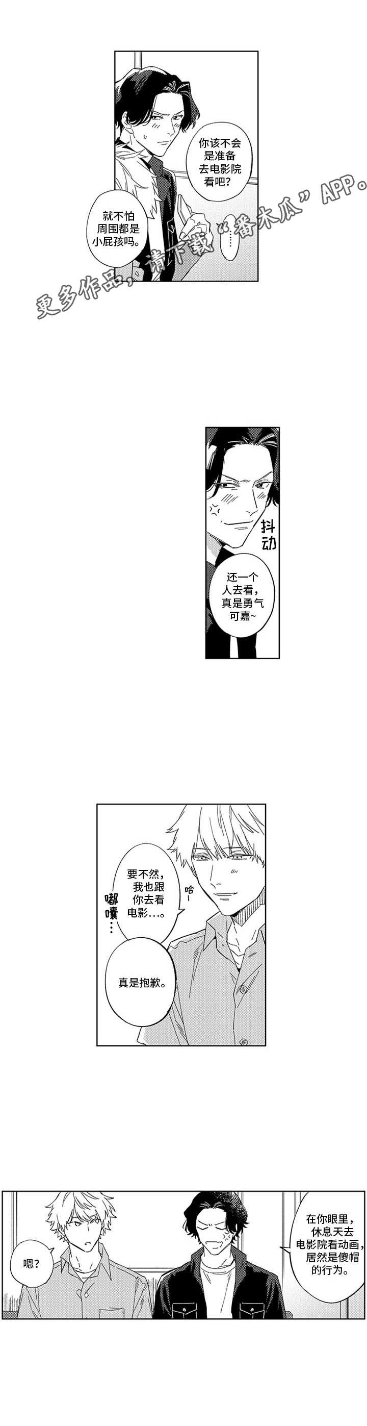 第17话3