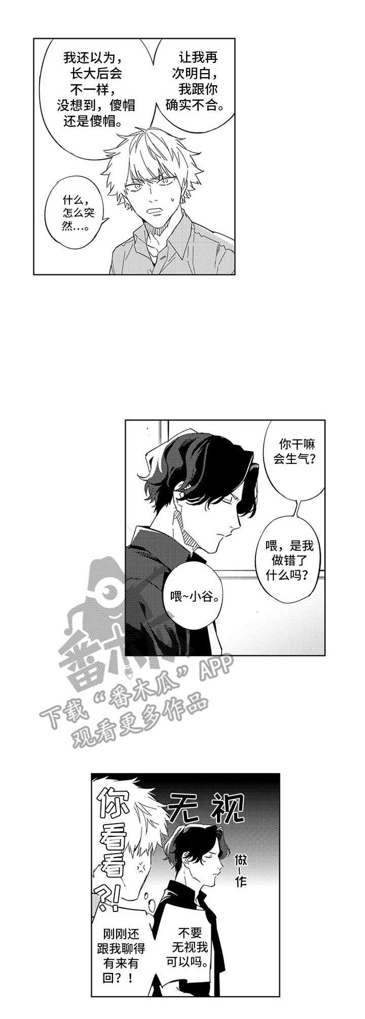 第17话4