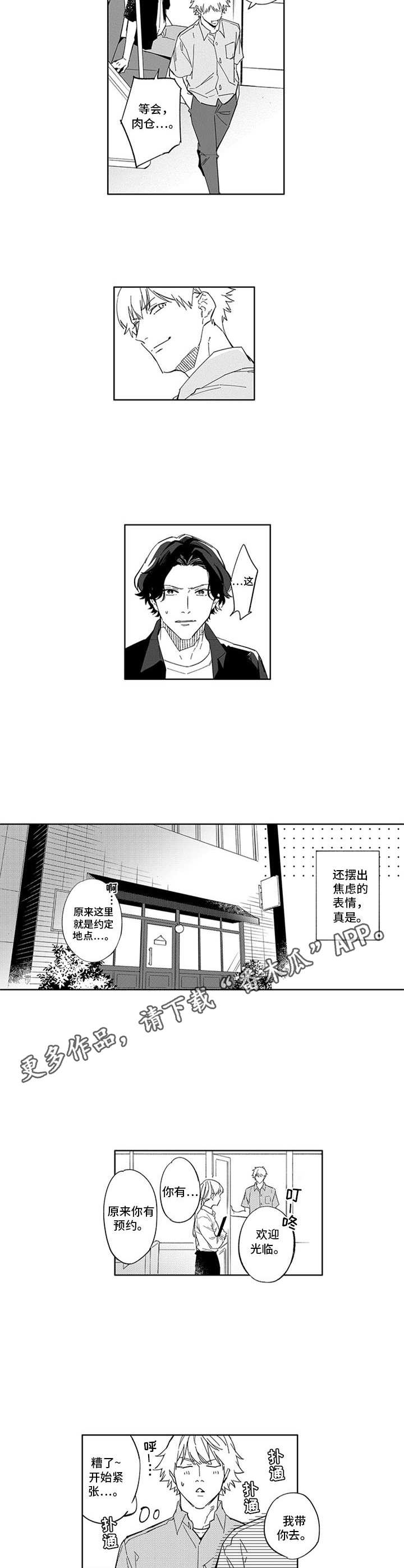 第17话7