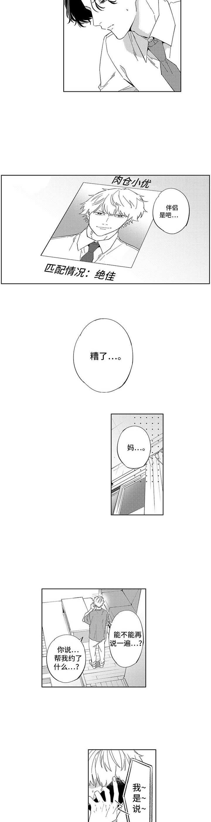 第16话4