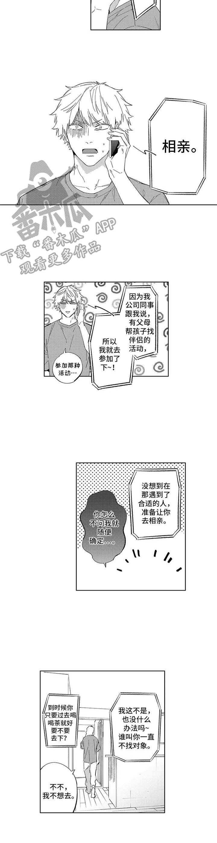 第16话5