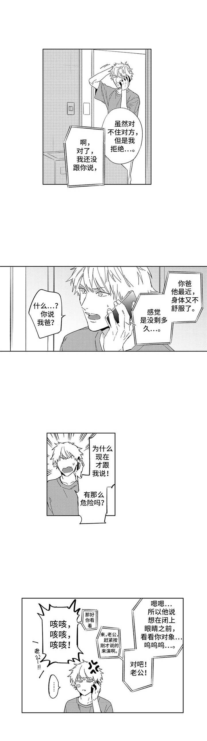 第16话6