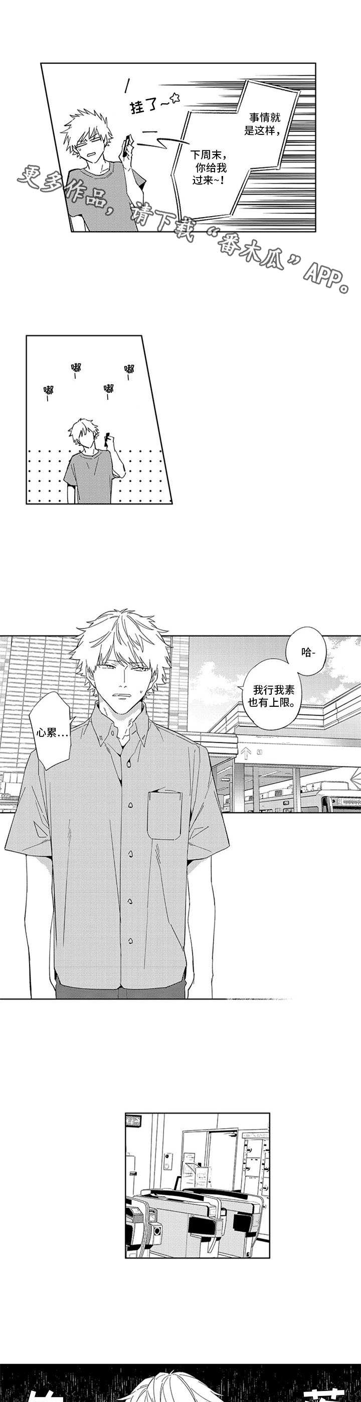 第16话7