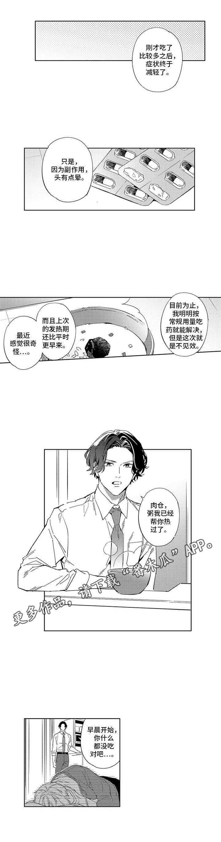 第15话3