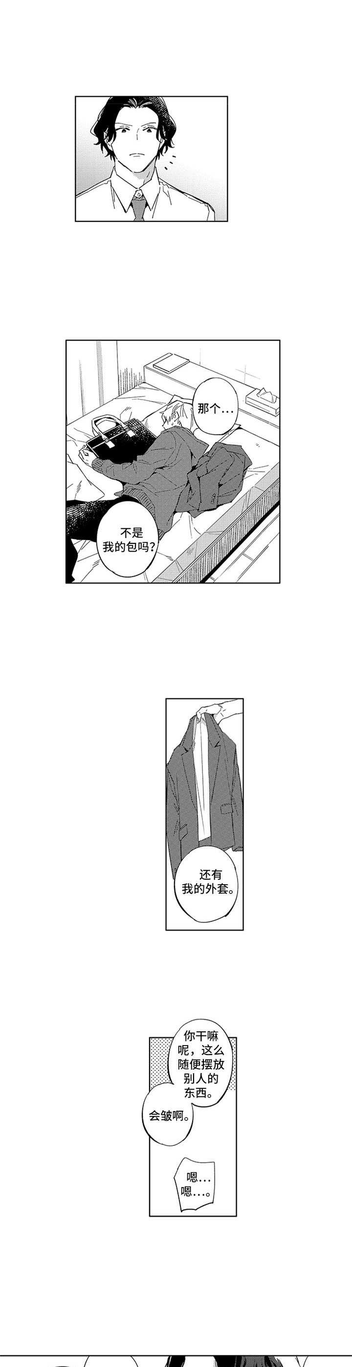 第15话4