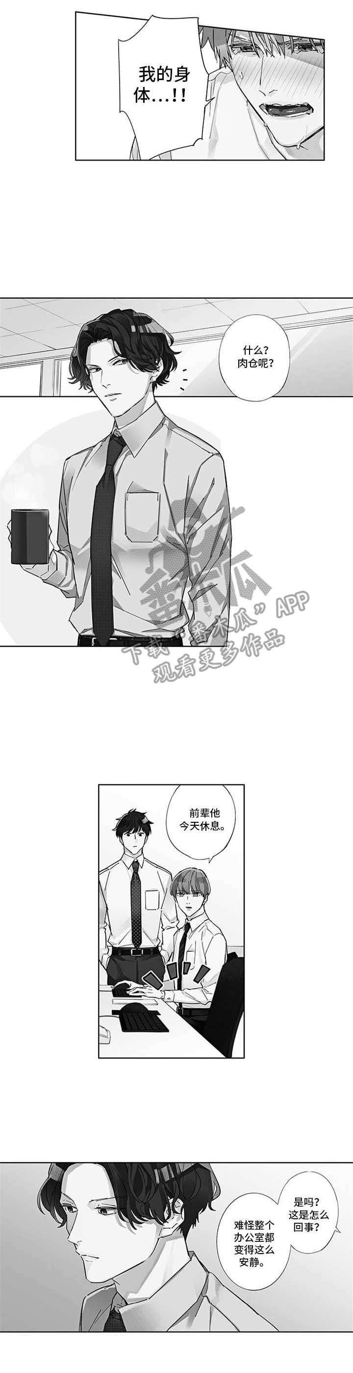 第14话2