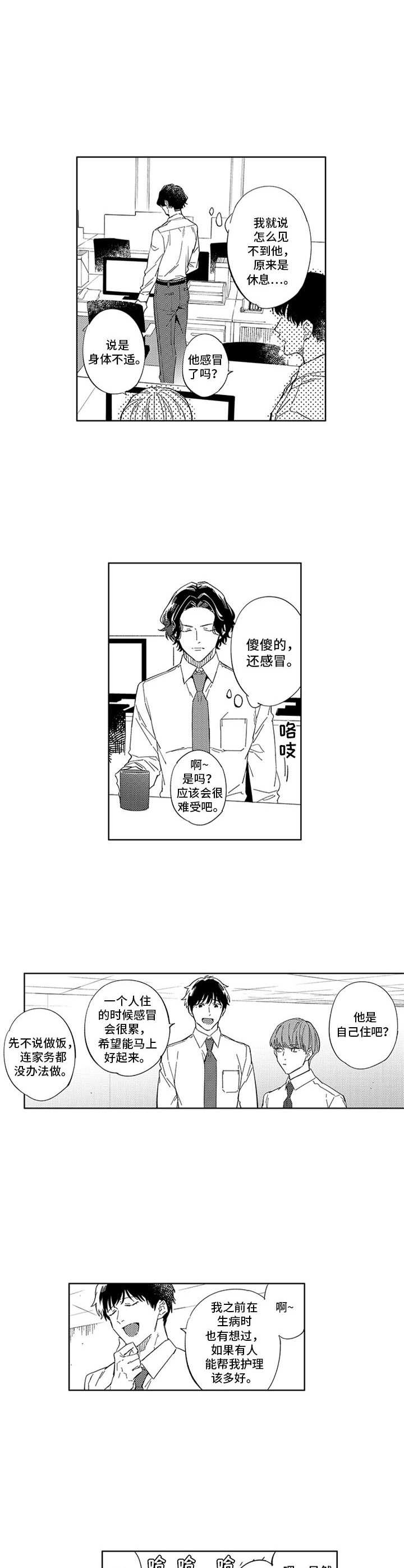 第14话3