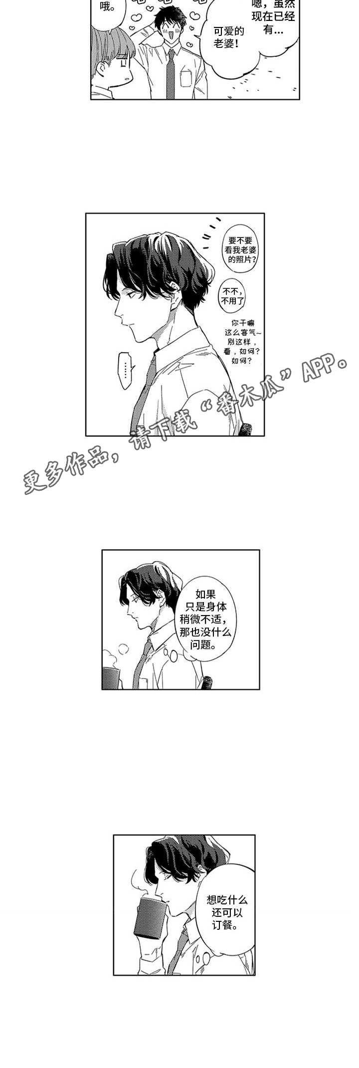 第14话4