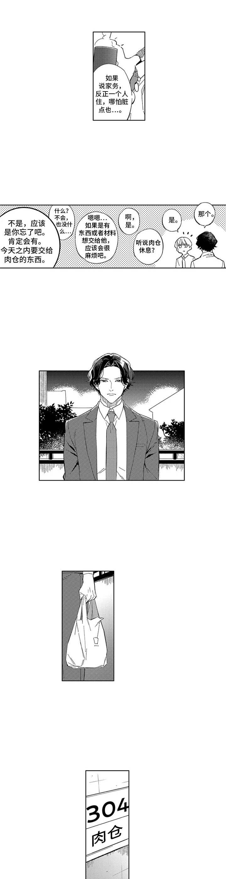 第14话5