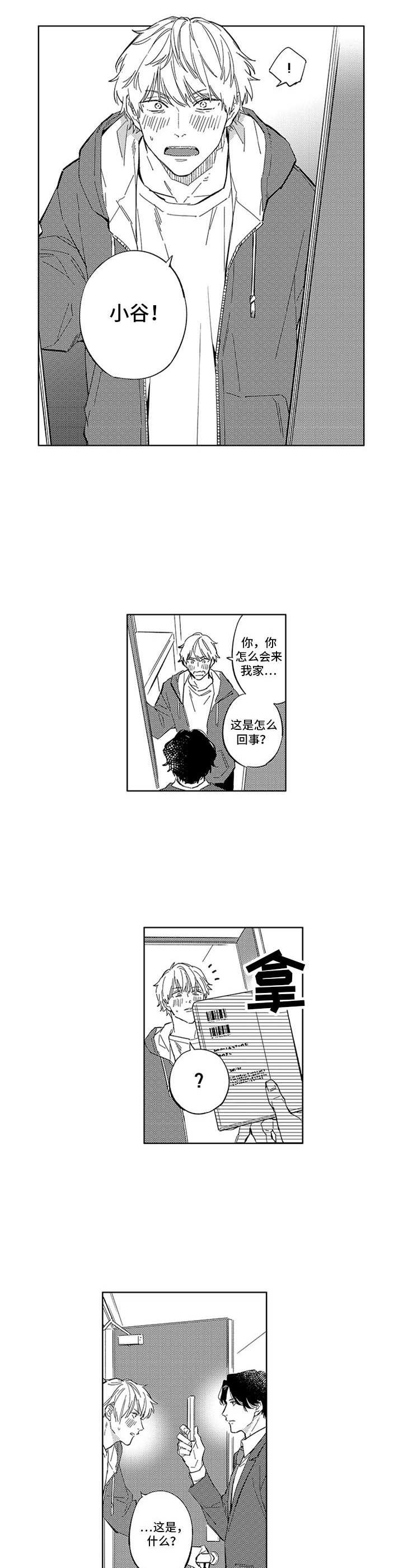 第14话7