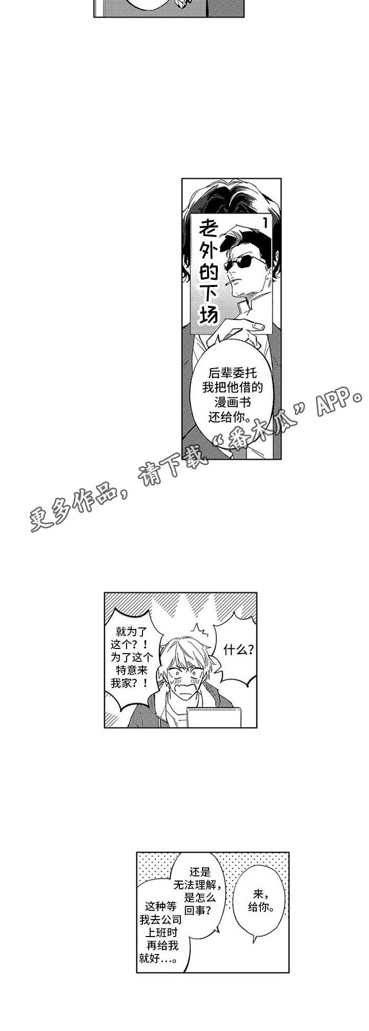 第14话8