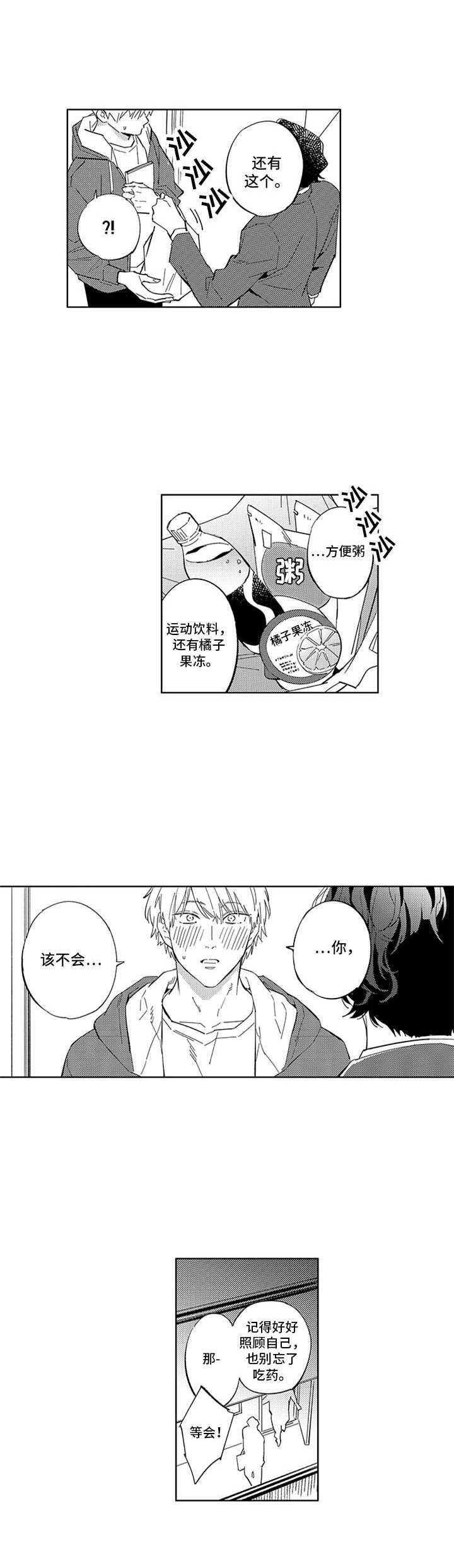 第14话9