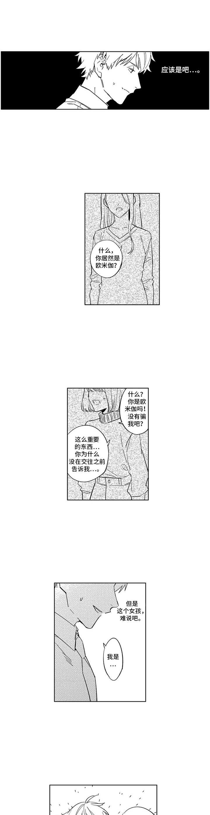 第13话1
