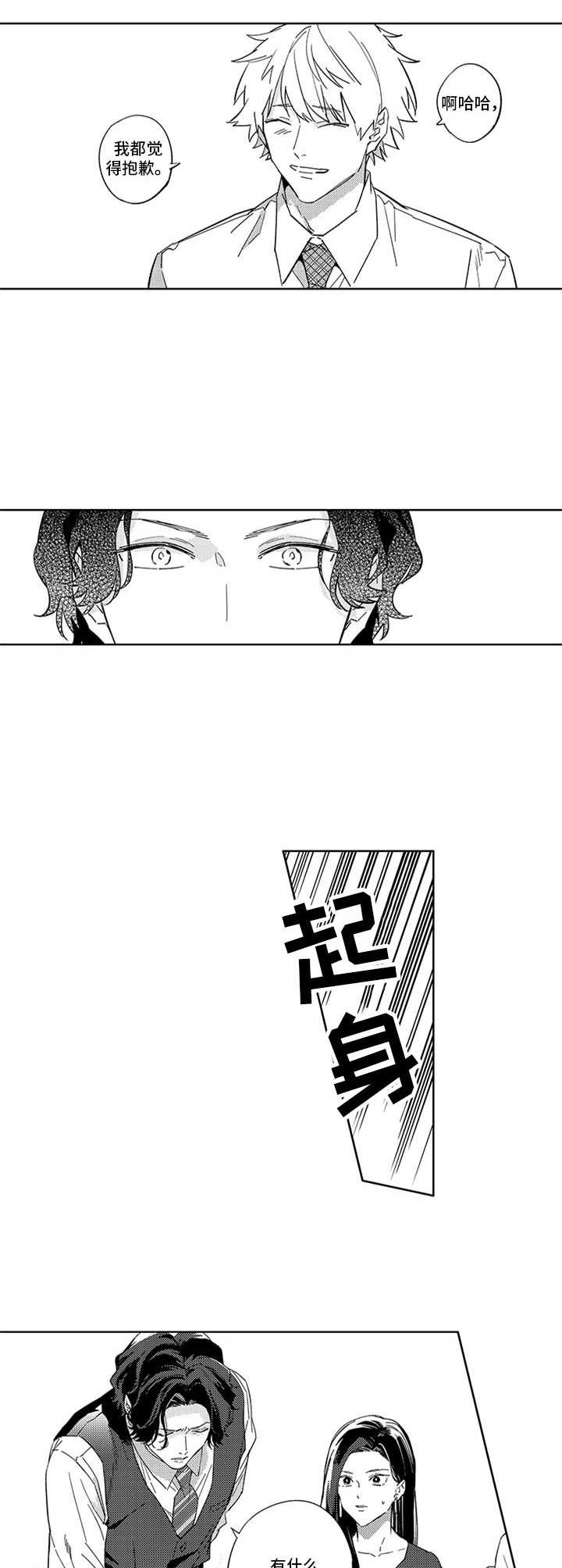 第13话3