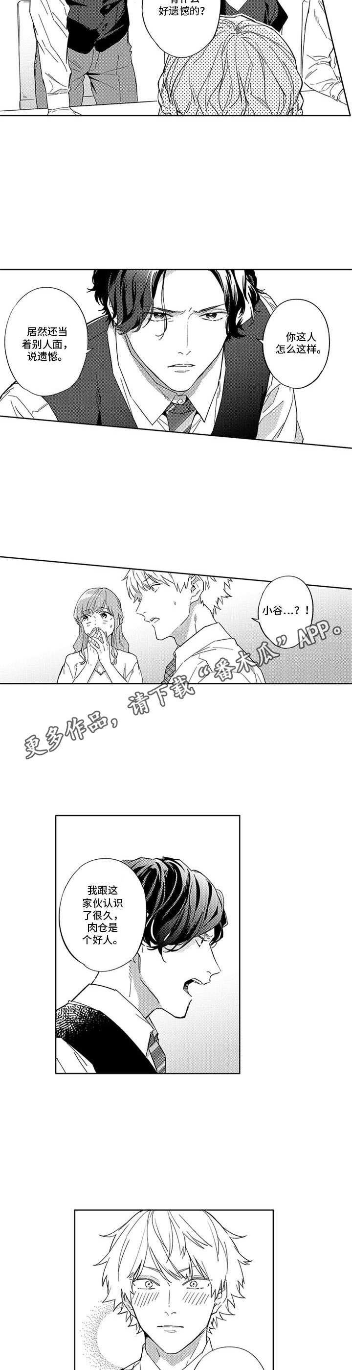 第13话4