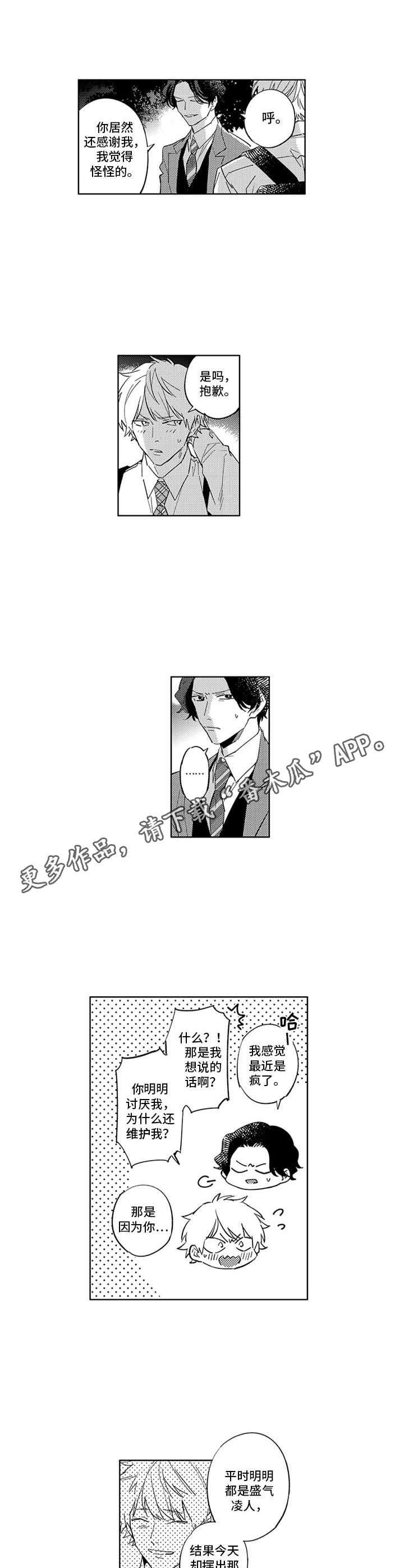 第13话8