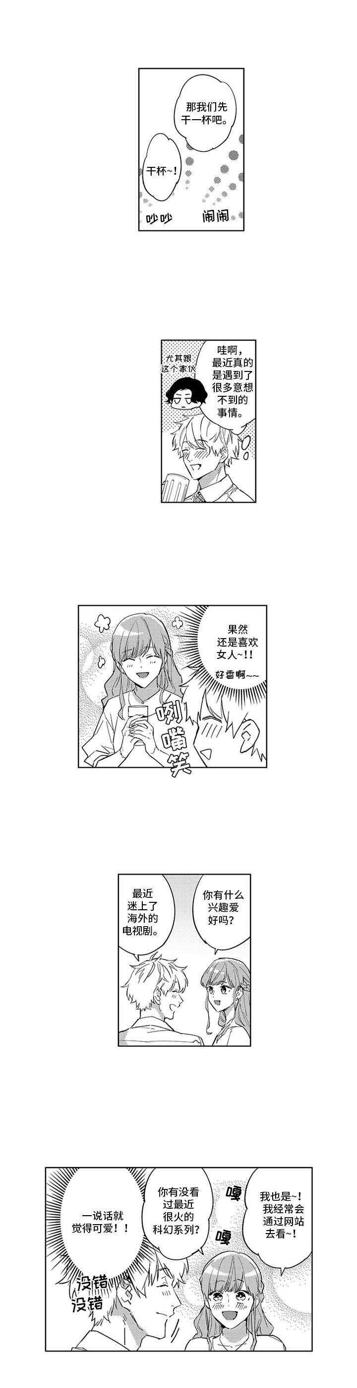 第12话6