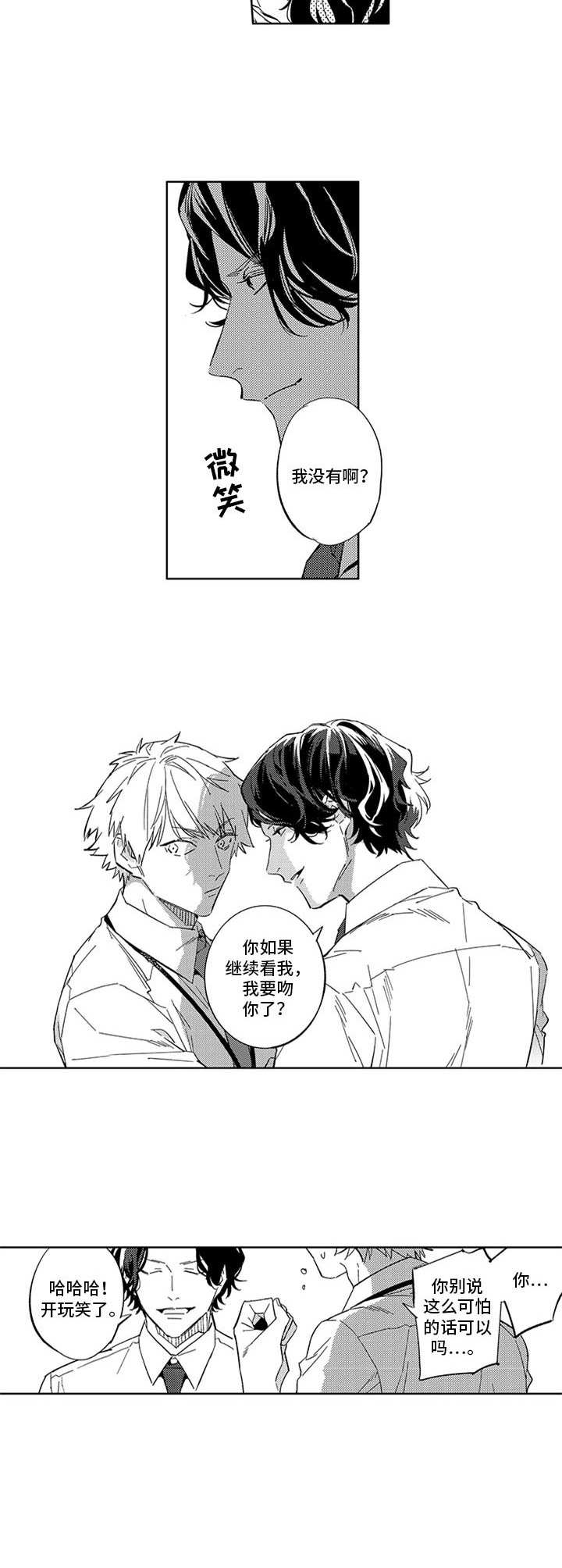 第11话2