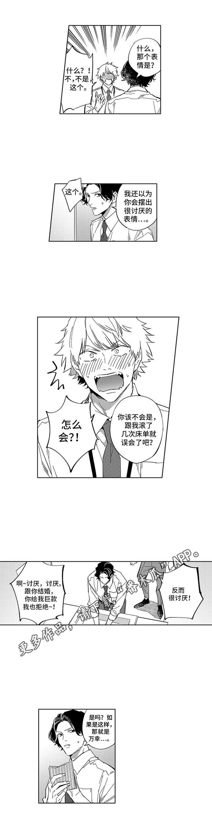 第11话4