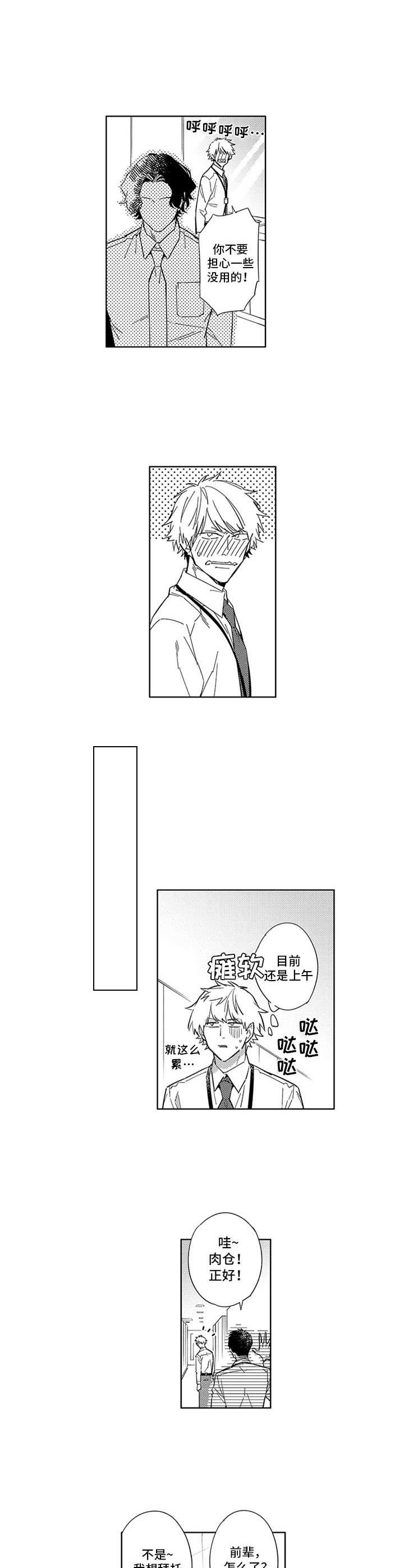 第11话5