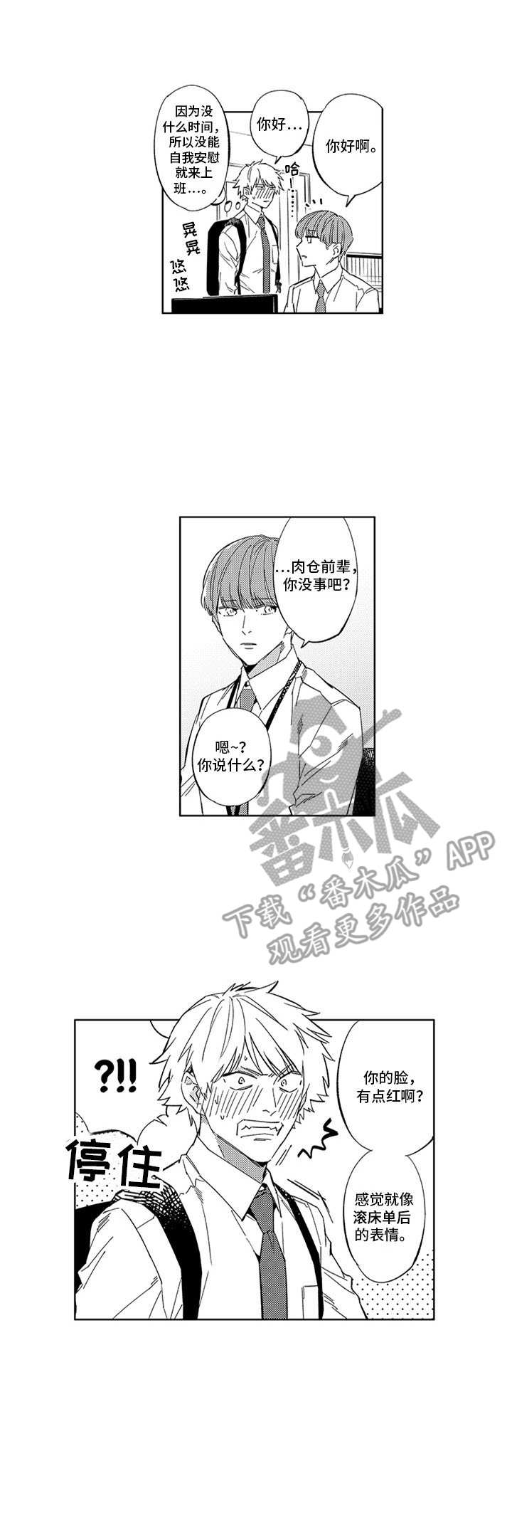 第10话3