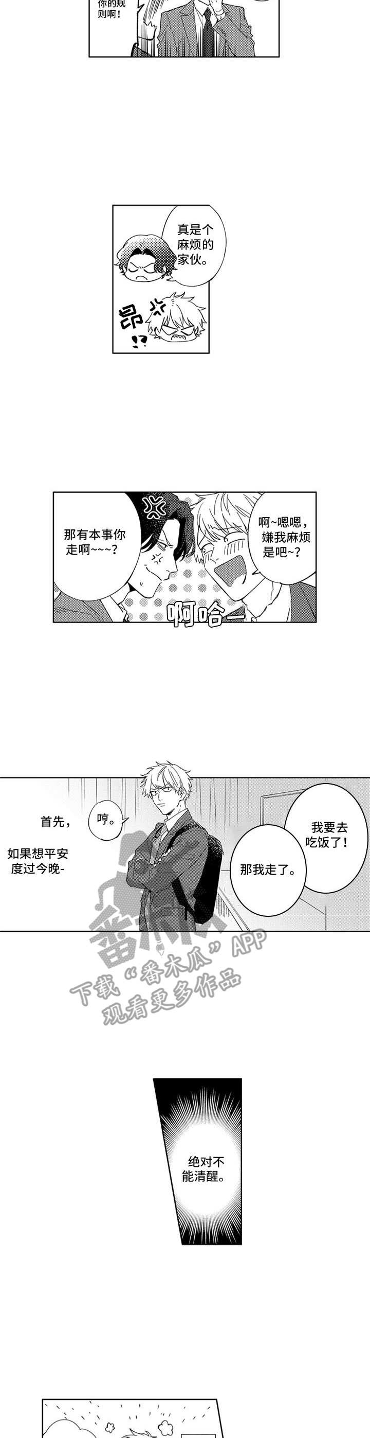 第8话1