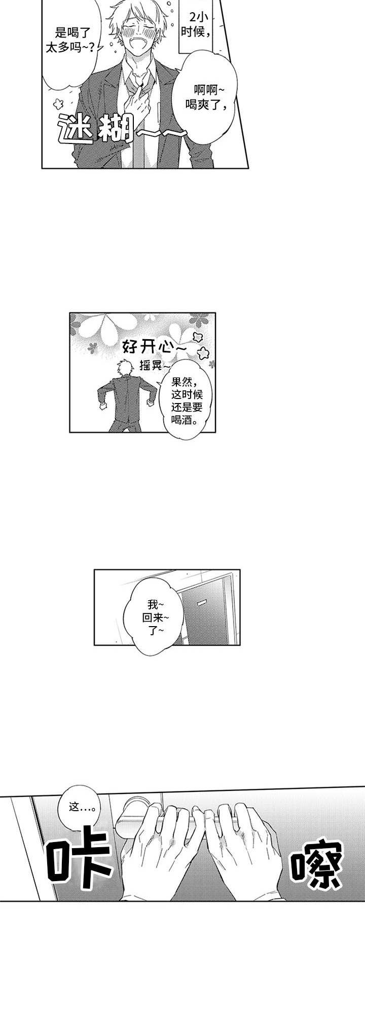 第8话2