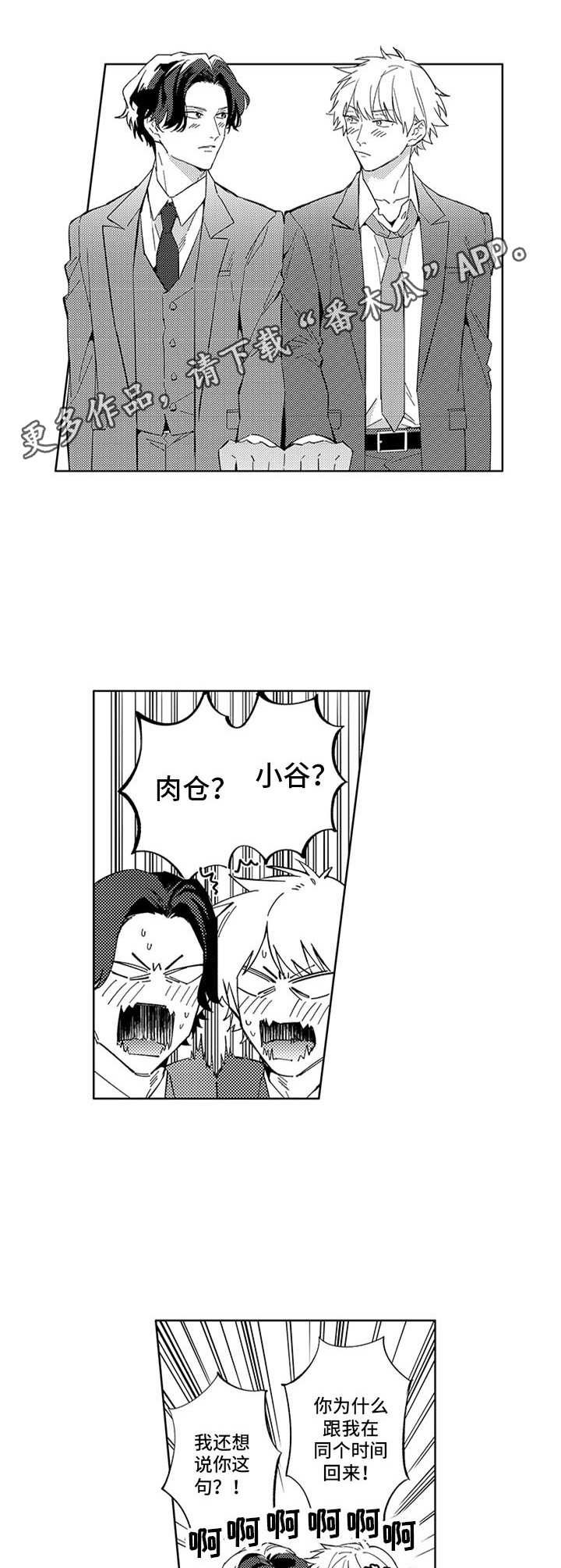 第8话3