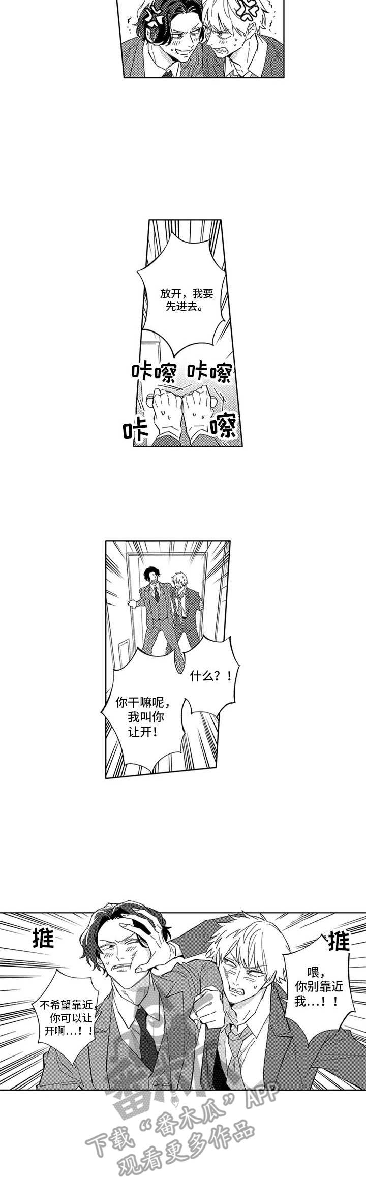 第8话4