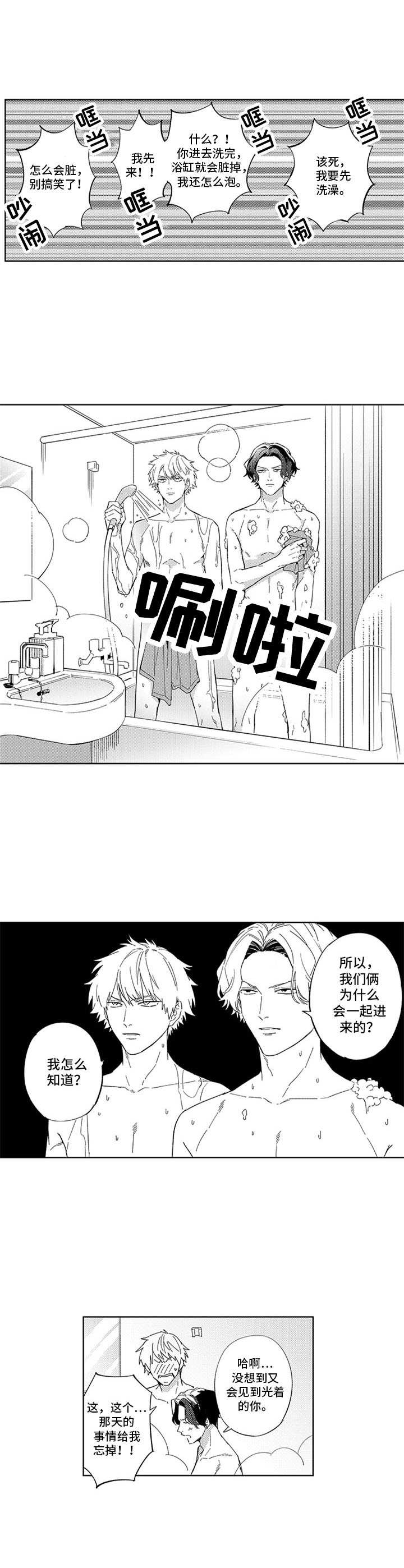 第8话5