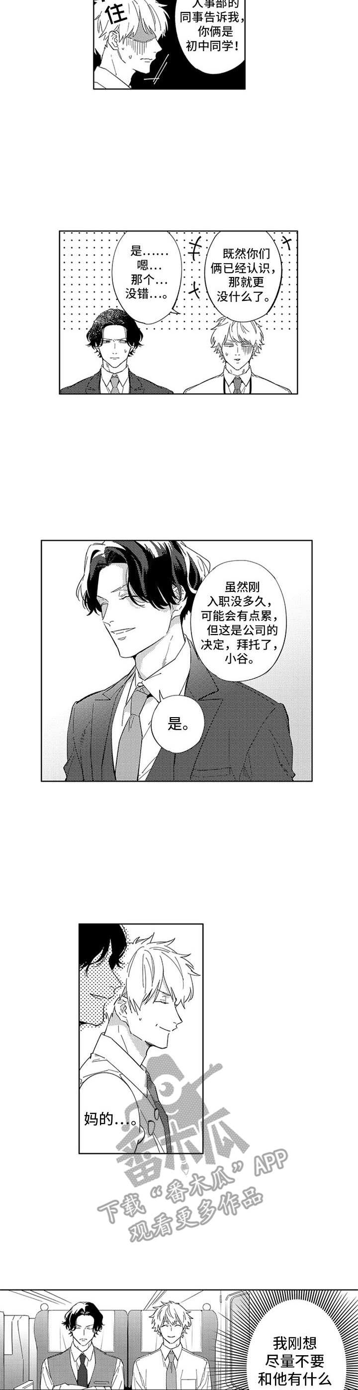 第7话1