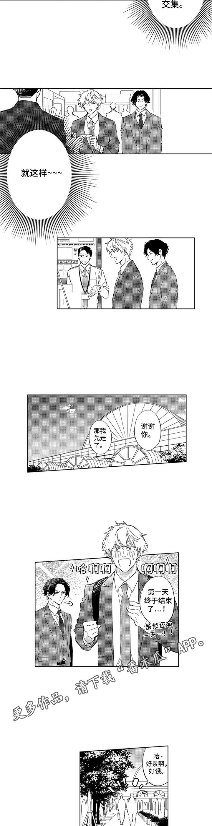 第7话2