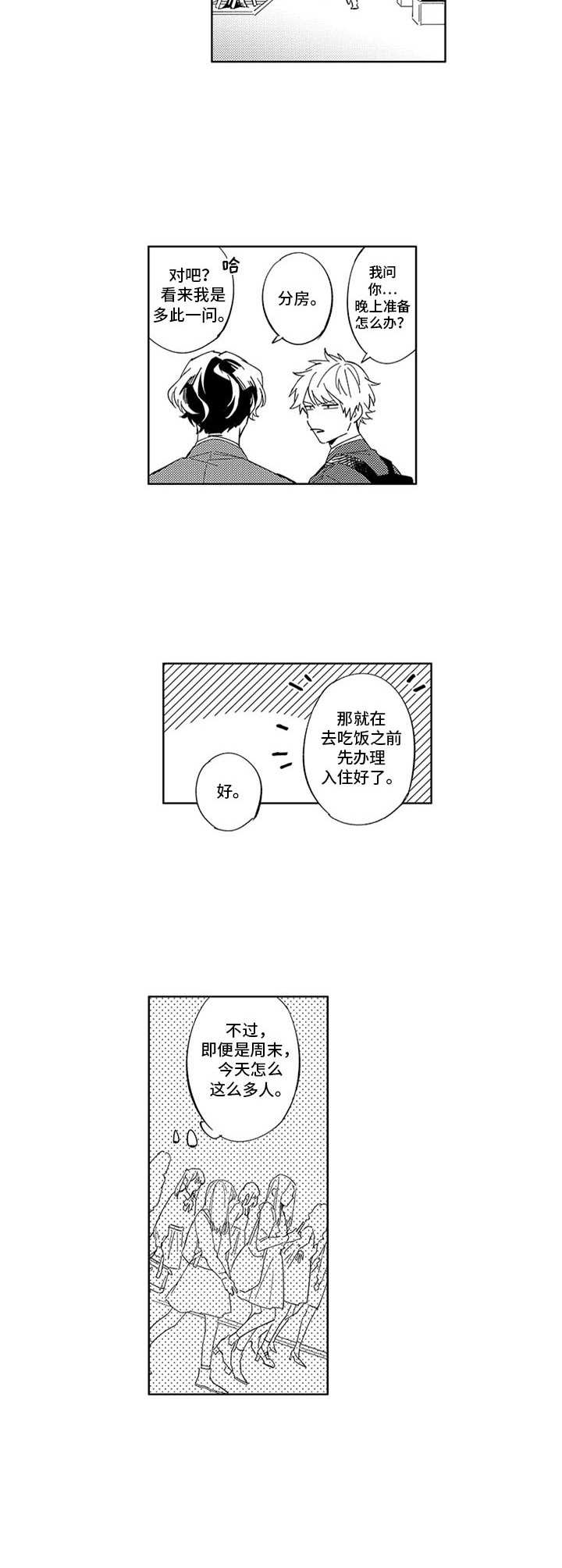 第7话3