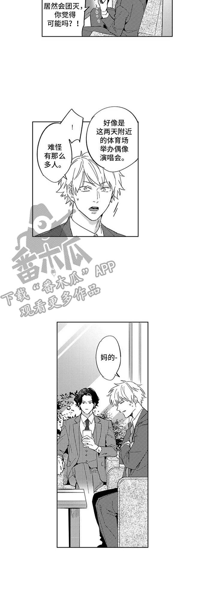 第7话7
