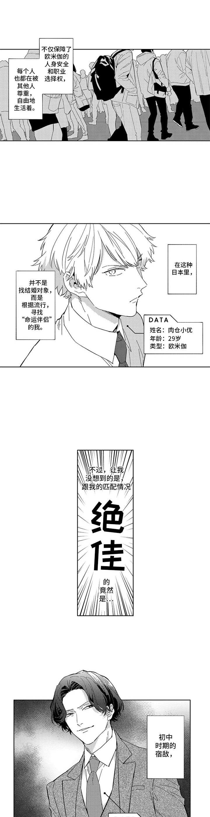 第6话5