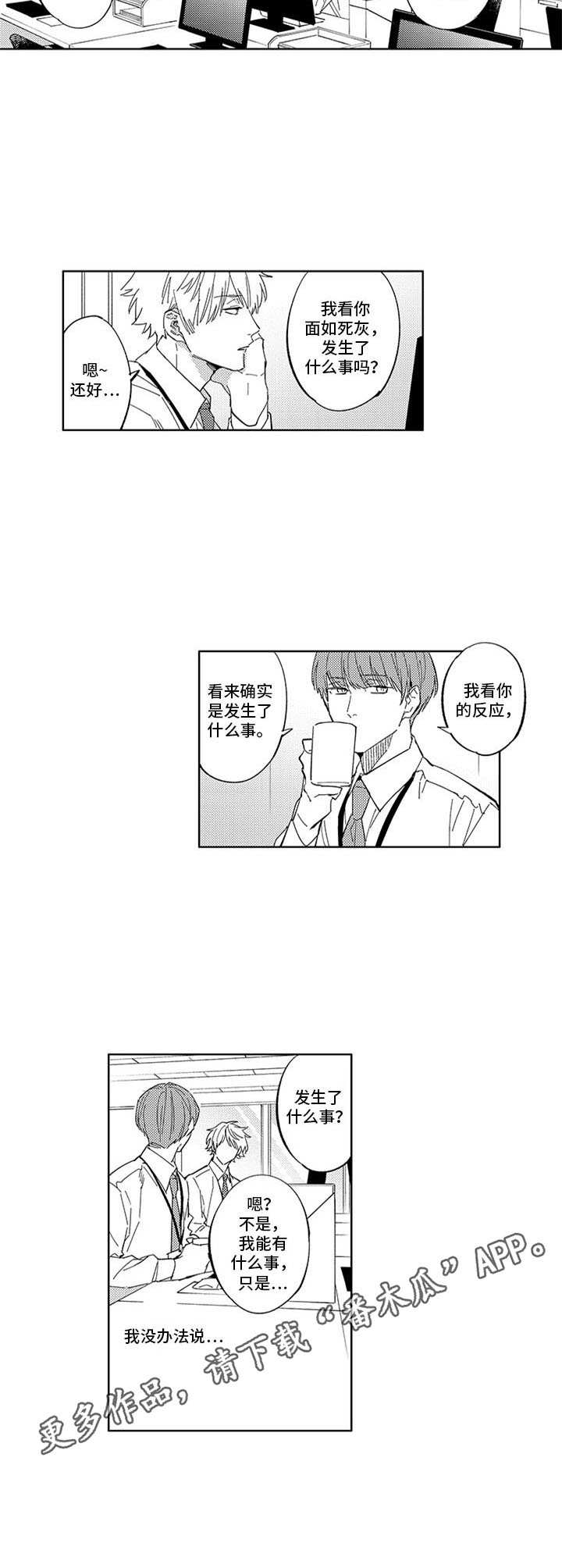 第6话7