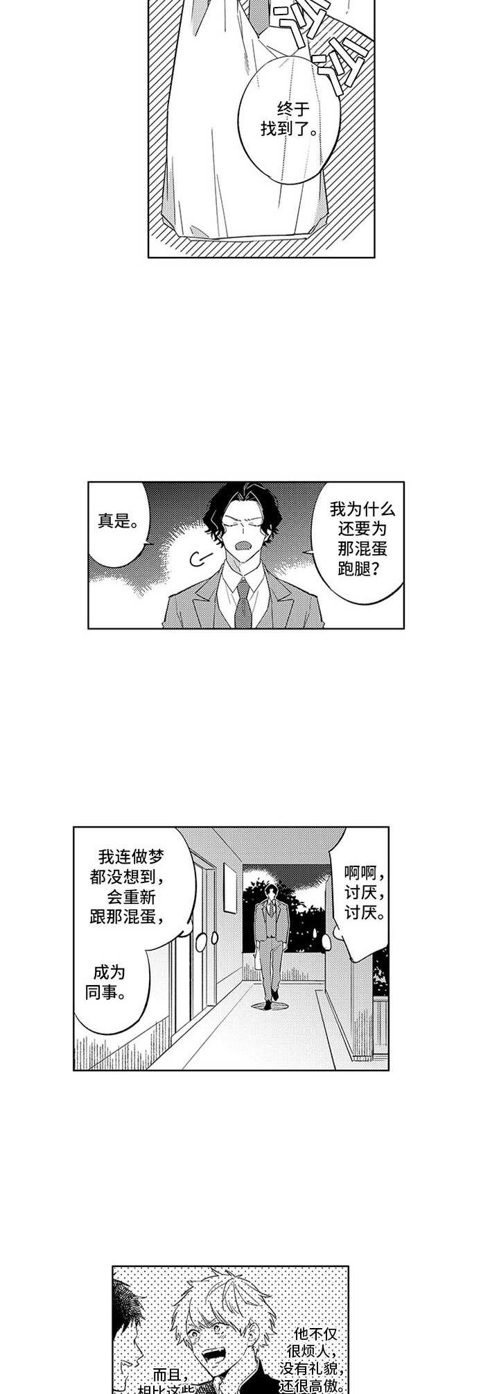 第5话1