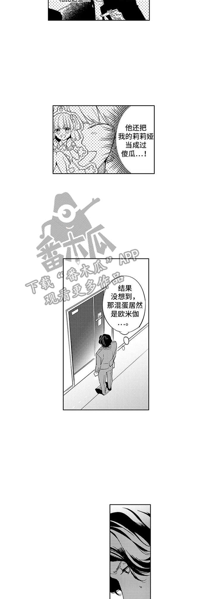 第5话2